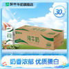 蒙牛 全脂纯牛奶香浓美味200ml*30盒