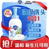 舒肤佳 儿童泡沫洗发水沐浴露二合一温和配方宝宝新生儿大容量沐浴乳