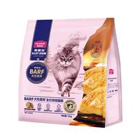 麦富迪猫粮 barf天性营养全价烘焙粮500g （新鲜鸡肉+鳕鱼酥）
