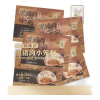 东方甄选 黑猪肉小笼包 速冻即食 包子 30枚