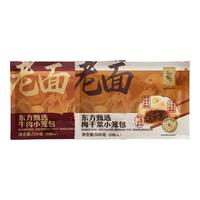 东方甄选 速冻包子 牛肉+梅干菜 2袋共40枚