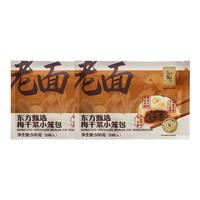 东方甄选 梅干菜小笼包 速冻包子 【2袋】共40枚