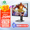 泰坦军团 27英寸 QD-MiniLED 4K 170Hz 双模340Hz DyDs黑洞视觉 PC Tool 2304分区 电竞显示器 P275MV MAX