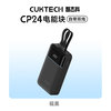 酷态科 PB200N 电能块移动电源 20000mAh Type-C 55W 银滩白