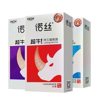 诺丝 物理延时 避孕套  标称宽度52mm 标准