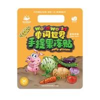 初格果冻贴纸儿童贴画玩具卡通手工安静书双语可点读配套app欢乐农场
