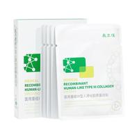 敷尔佳械字号组合面膜状敷料经典白膜1盒+黑膜1盒+胶原蛋白1盒 黑膜 白膜 绿膜各1盒(共15片)