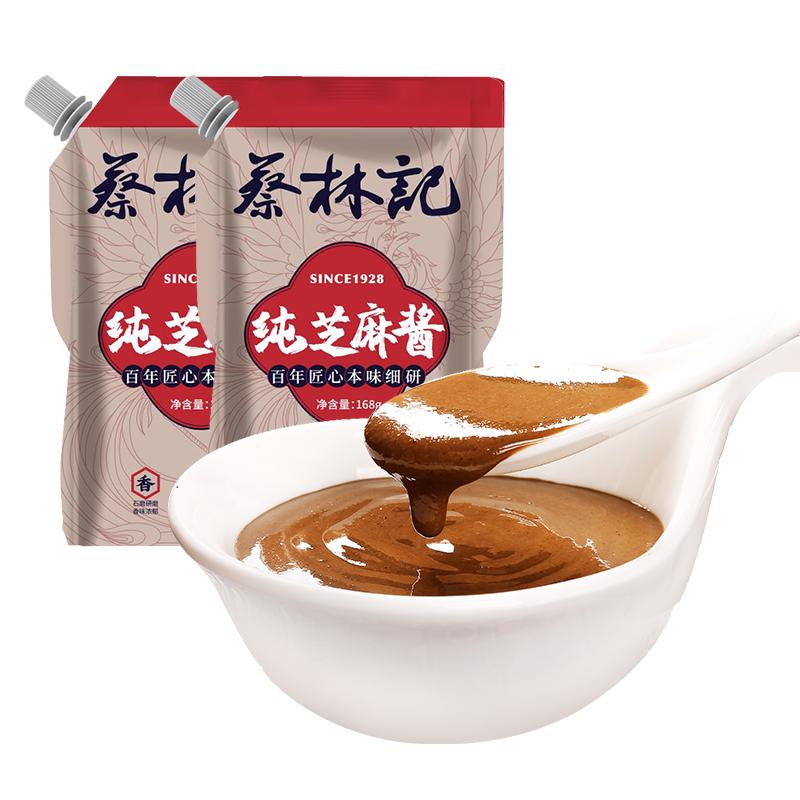 蔡林记芝麻酱火锅蘸调168g*2袋 中华老字号热干面调料味酱凉拌菜拌面