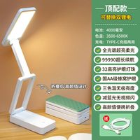 北赫 1253-1 护眼灯 4000毫安 绿色