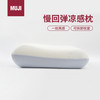 MUJI 無印良品 聚氨酯 可两面使用的慢回弹纤维枕 双面
