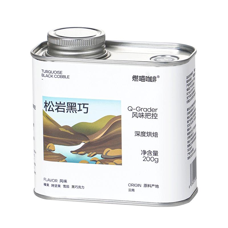 燃喵意式咖啡豆深烘拼配阿拉比卡咖啡豆 松岩黑巧 200g 【深烘】松岩黑巧意式咖啡豆