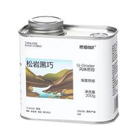 燃喵意式咖啡豆深烘拼配阿拉比卡咖啡豆 松岩黑巧 200g 【深烘】松岩黑巧意式咖啡豆