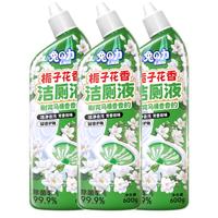 兔の力香氛洁厕液600ml*3栀子花洁厕灵厕所马桶清洁剂除菌除垢芳香祛味
