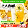 展艺 黄冰糖糖浆 500g 1瓶