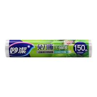 妙洁免刀撕保鲜膜 一次性PE食品级手撕点断式保鲜膜冰箱微波炉适用 中碗 25cm× 150米经济装