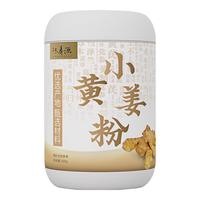 六养源云南小黄姜粉500g生姜粉云南干姜粉可调红糖姜枣茶冲饮调料