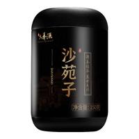 六养源9A级沙苑子150g(30包)搭枸杞菟丝子沙苑子肉苁蓉锁阳淫羊藿养生茶