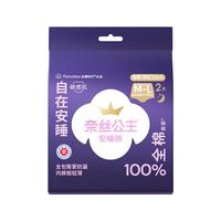 全棉时代奈丝公主安睡裤纯棉医护级30条ML码