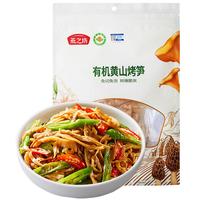 燕之坊有机黄山烤笋400g笋干免泡发免洗笋尖 干锅干菜特产开袋即炒 【有机认证】黄山烤笋400g