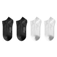 LEEME.ME粒米【消臭抗菌】袜子男春夏季防臭男士袜子透气船袜棉袜 2黑+2白 【男士短袜】2黑+2白
