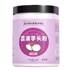 西知堂 荔浦芋头粉250g/瓶免煮冲泡饱腹纯香芋粉0脂代餐养胃早餐粉