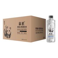 泉匠EHO(EHO)天然苏打水碱性水pH8.5饮用水无糖无气弱碱苏打水420ML整箱装 天然苏打水420ML*24瓶