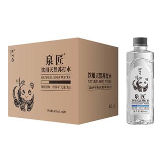 泉匠EHO（EHO）天然苏打水碱性水pH8.5饮用水无糖无气弱碱苏打水420ML整箱装 天然苏打水420ML*6瓶