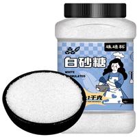硃碌科 一级白砂糖2斤罐装 食糖白糖西点烹饪烘焙家用调味糖厨房调料