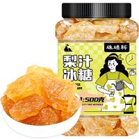硃碌科 梨汁冰糖1斤罐装 多晶老冰糖黄冰糖银耳雪梨羹夏季甜品调味