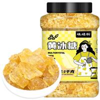 硃碌科 黄冰糖2斤罐装 中小粒老冰糖多晶厨房调味 银耳甜汤甜品原料 中粒黄冰糖2斤罐装