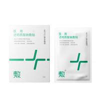 科复佳医用冷敷贴面膜型械字号补水光针术后修复敷料透明质酸钠敏感肌 【透明质酸钠】医用面膜5片/盒