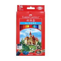 辉柏嘉 城堡系列 油性彩色铅笔 36色