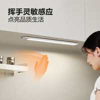 公牛（BULL）挥手感应橱柜灯衣柜灯酒柜MC-C1R8B-ES手扫感应磁吸60CM5700K