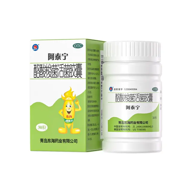 阿泰宁 酪酸梭菌活菌胶囊420㎎*30粒/盒 用于急慢性腹泻消化不良肠道菌群紊乱OTC成人益生菌 肠胃消化用药