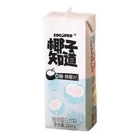 椰子知道 0糖鲜椰汁 海洋夏日杯+椰汁200ml*24盒