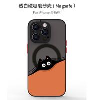 COOL LOVE/炫恋 磁吸 手机壳  磨砂 黑色