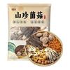 祥参岛羊肚菌汤包70g 云南菌菇汤包10颗羊肚菌山珍菌菇煲汤食材源头直发 菌汤包70g【内含10个羊肚菌】