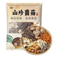 祥参岛羊肚菌汤包70g 云南菌菇汤包10颗羊肚菌山珍菌菇煲汤食材源头直发 菌汤包70g【内含10个羊肚菌】