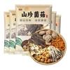 祥参岛羊肚菌汤包70g*5 每包10个羊肚菌 云南菌菇汤包煲汤食材 源头直发 菌汤包70g*5【每包10个羊肚菌】