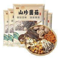 祥参岛羊肚菌汤包70g*5 每包10个羊肚菌 云南菌菇汤包煲汤食材 源头直发 菌汤包70g*5【每包10个羊肚菌】