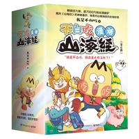 不白吃漫话山海经（全6册 京东专享日历海报）