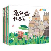 《冰波精选童话 第二辑》（精装共10册）