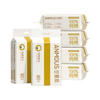 安慕斯棉柔巾80抽*6包100%纯棉干湿两用加厚洗脸巾一次性洁面巾20*15CM