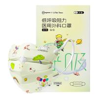  超亚医药 灭菌 儿童口罩  【低阻云柔3.0版】儿童蝶形2只 14.5cm*9.5cm 无