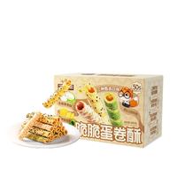 三只松鼠混合口味蛋卷340g  椰子黄油海苔鸡蛋卷饼干蛋糕零食囤货 【蛋酥卷】340g蛋香四溢