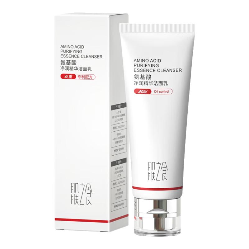  skinmenu/肌肤之食 温和清洁 氨基酸洗面奶  230ml*2