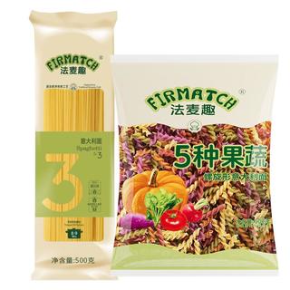 法麦趣 五色果蔬螺旋直条形意大利面500g*2袋 通心粉西餐意面条 【快捷轻享】直条果蔬螺旋面1kg