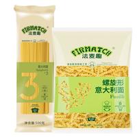 法麦趣 螺旋面直条形意大利面500g*2袋 通心粉西餐意面条轻食餐 【易挂酱汁】直条螺旋意面1kg