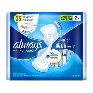 护舒宝 送液体卫生巾量多日用270mm2片姨妈巾京东自营官方旗舰