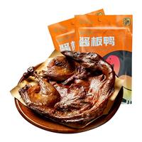 古巷说浙江特产熟食腊味江南酱板鸭整只开袋即食550g 年货品 江南酱板鸭手撕鸭550g